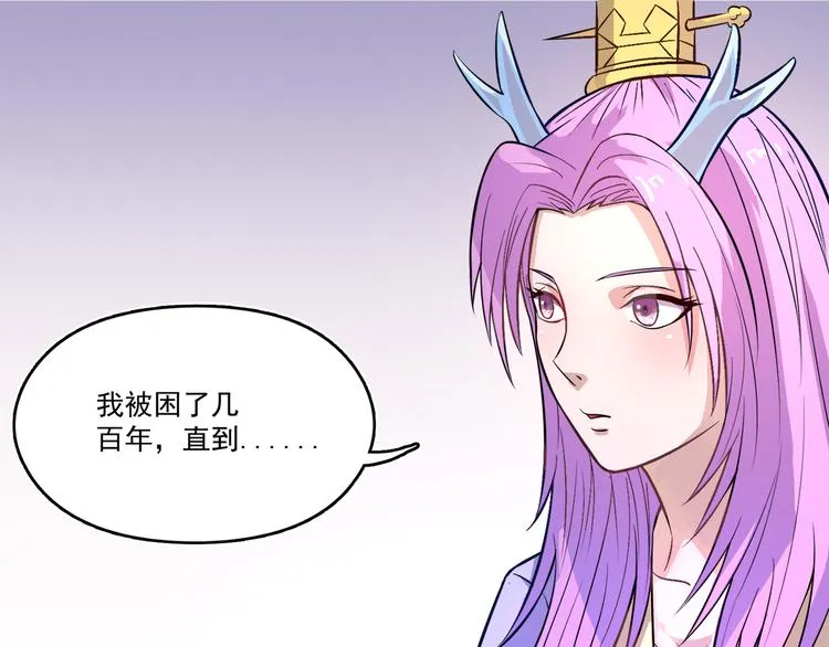 第18话 聚魂珠 第20页