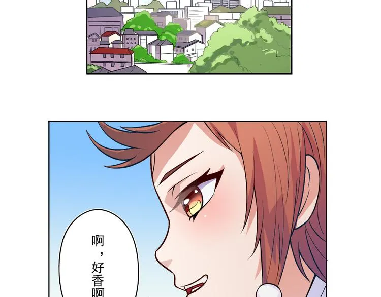 第18话 聚魂珠 第22页
