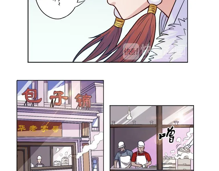 第18话 聚魂珠 第23页