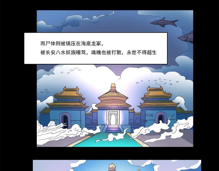 第17话 龙王 第33页