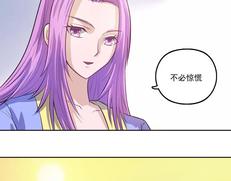 第16话 夫君来一起吃鸡 第8页