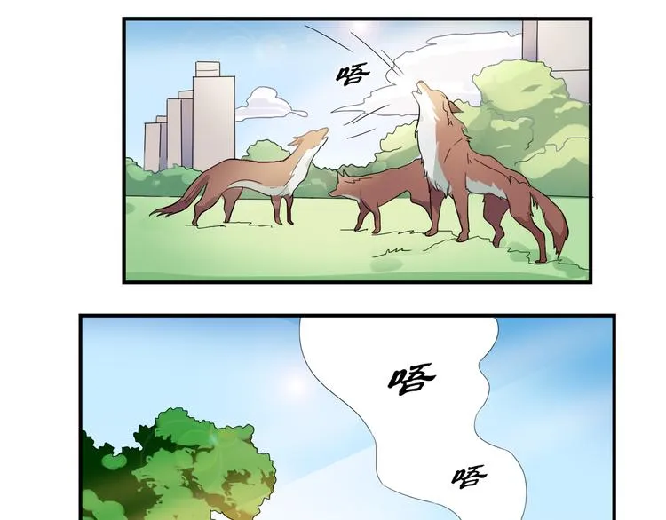 第15话 九门神灵 第43页
