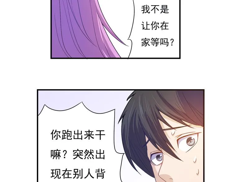 第14话 掌舵人 第31页