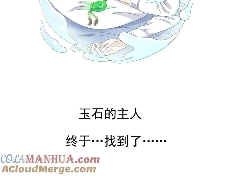 序章 千年之后 第27页