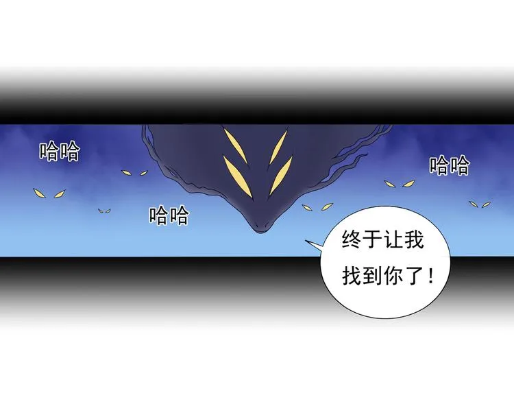 第1话 终于找到你 第3页