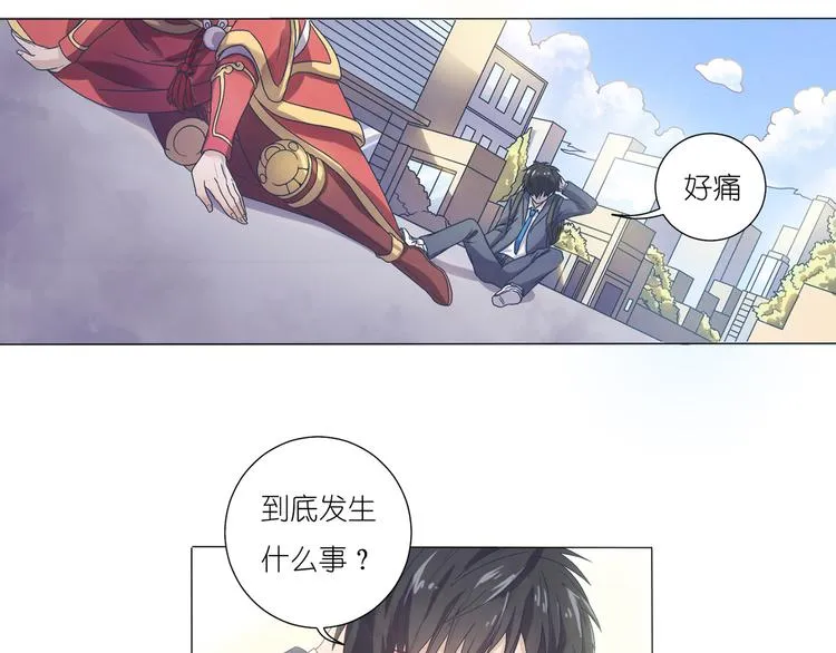 第1话 终于找到你 第27页