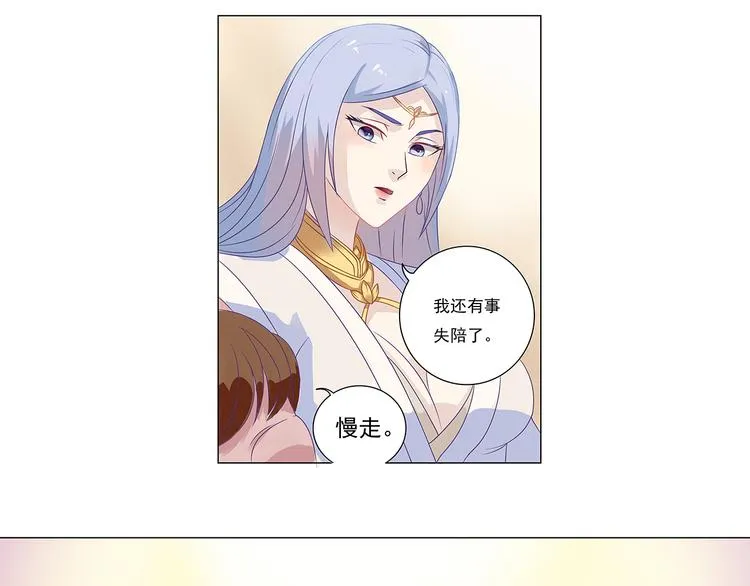 第6话 玉九大人 第6页