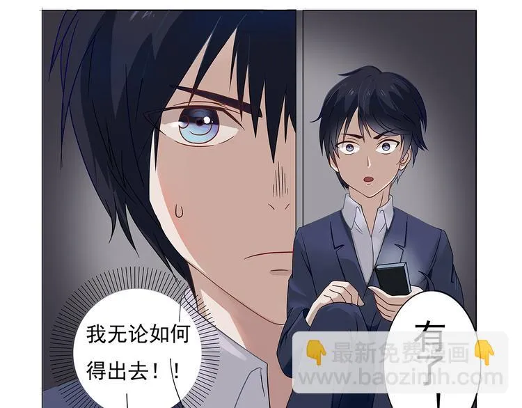 第6话 玉九大人 第20页