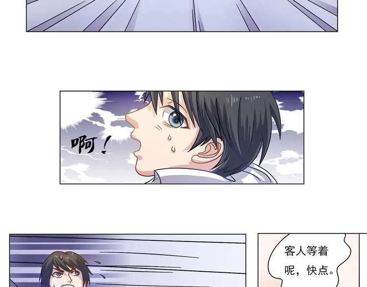 第7话 傻子才不跑 第14页