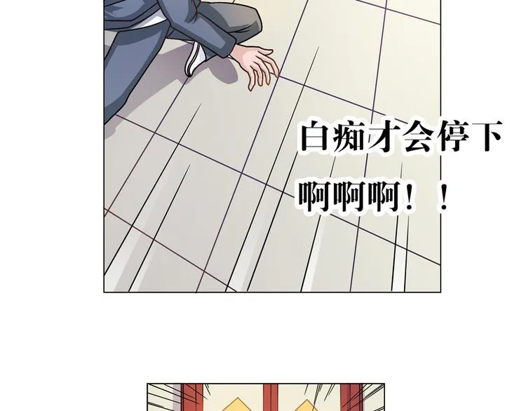 第7话 傻子才不跑 第25页