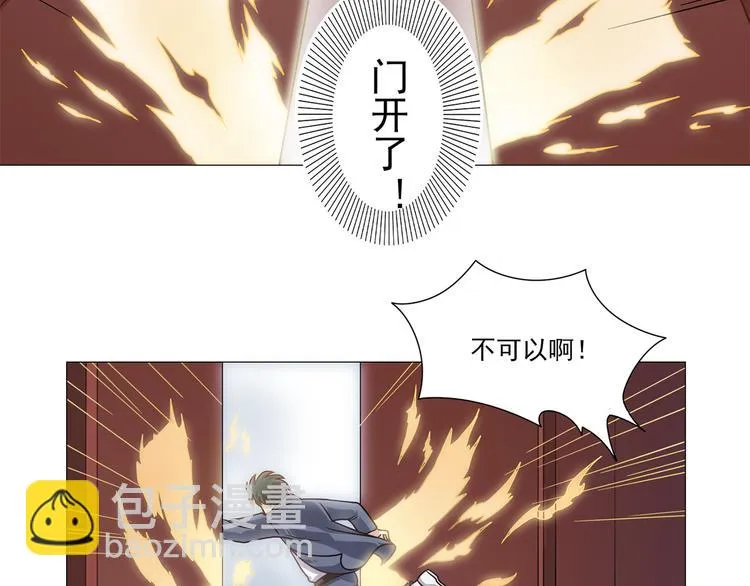 第8话 这下死定了 第4页