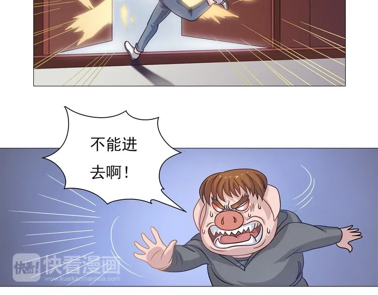第8话 这下死定了 第5页