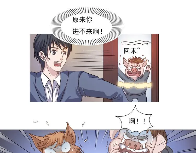 第8话 这下死定了 第6页