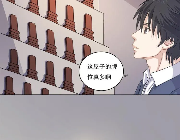 第8话 这下死定了 第32页