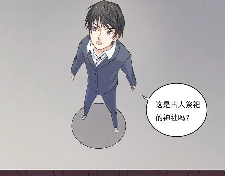 第8话 这下死定了 第33页