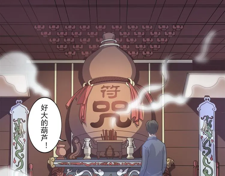 第8话 这下死定了 第34页