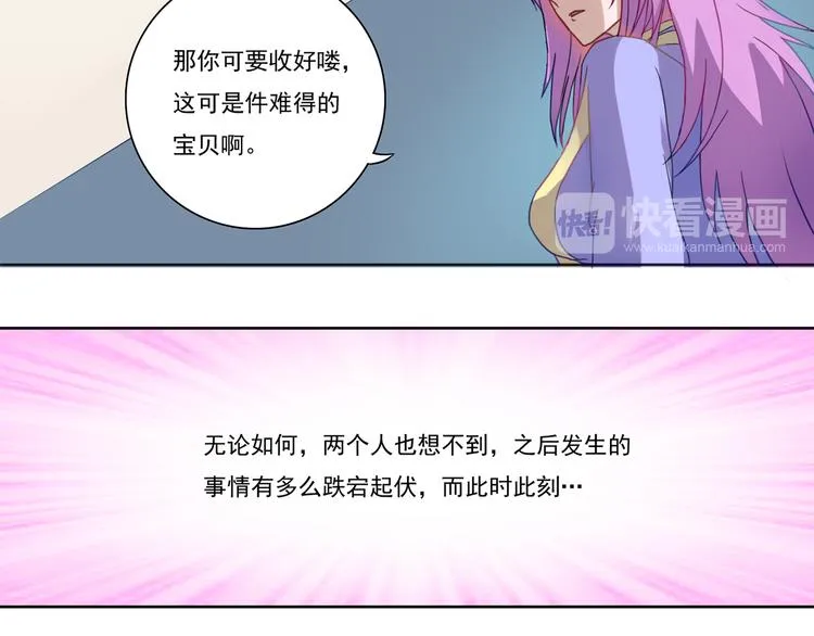 第9话 巨大的葫芦 第22页