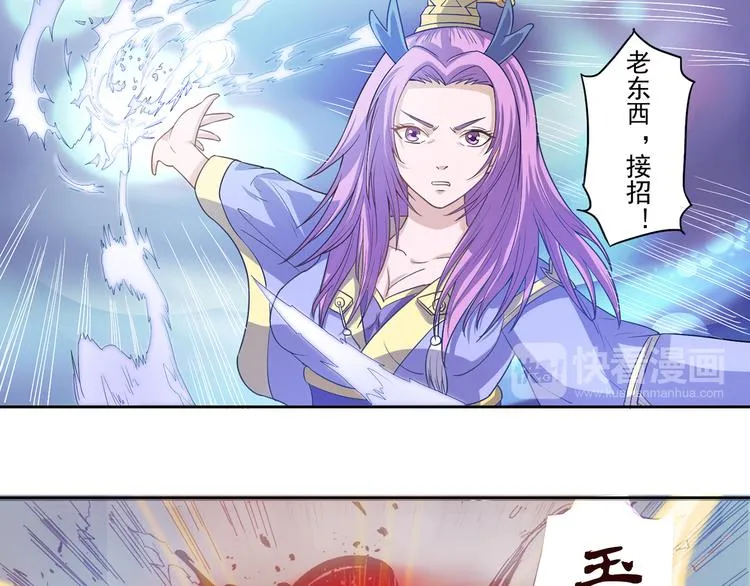 第10话 束手就擒 第7页