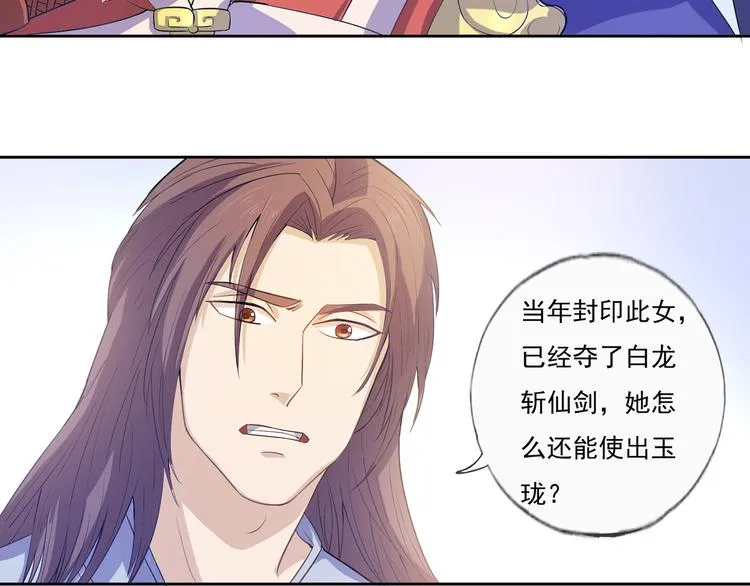 第10话 束手就擒 第13页