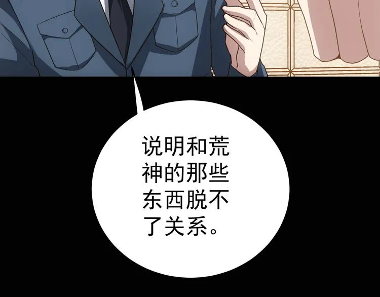 完结篇 越狱 第45页