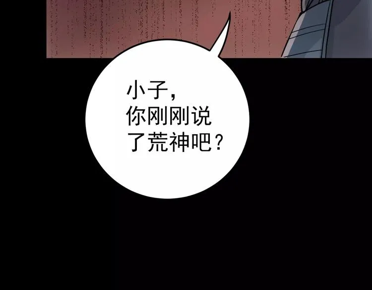 第20话 新的案件 第34页