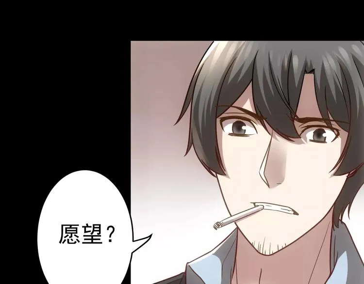 第19话 荒神的力量 第7页