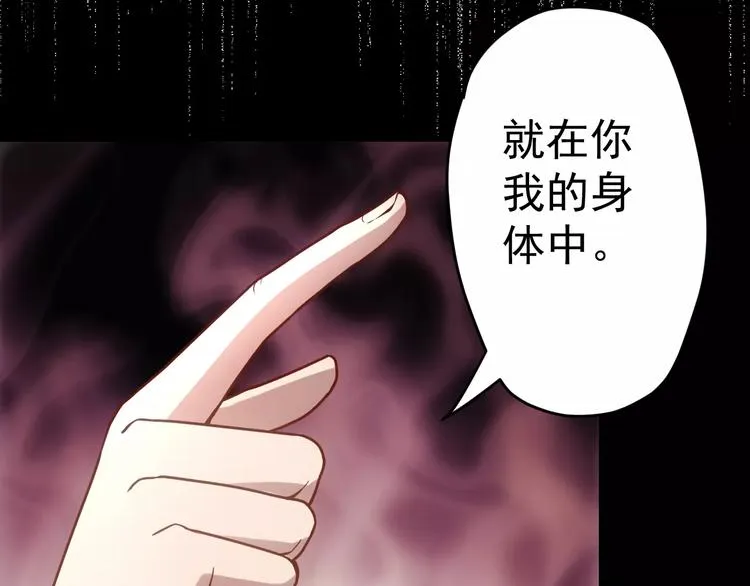 第19话 荒神的力量 第19页