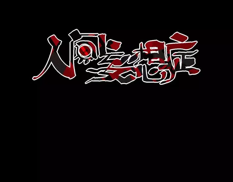 第17话 召唤sin 第3页