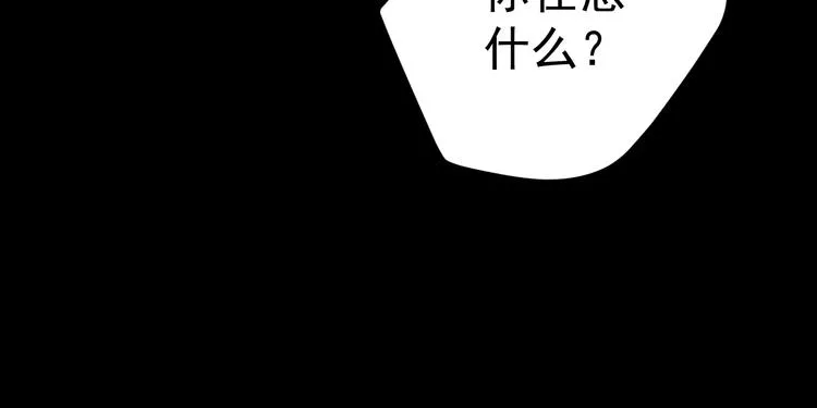 第17话 召唤sin 第12页