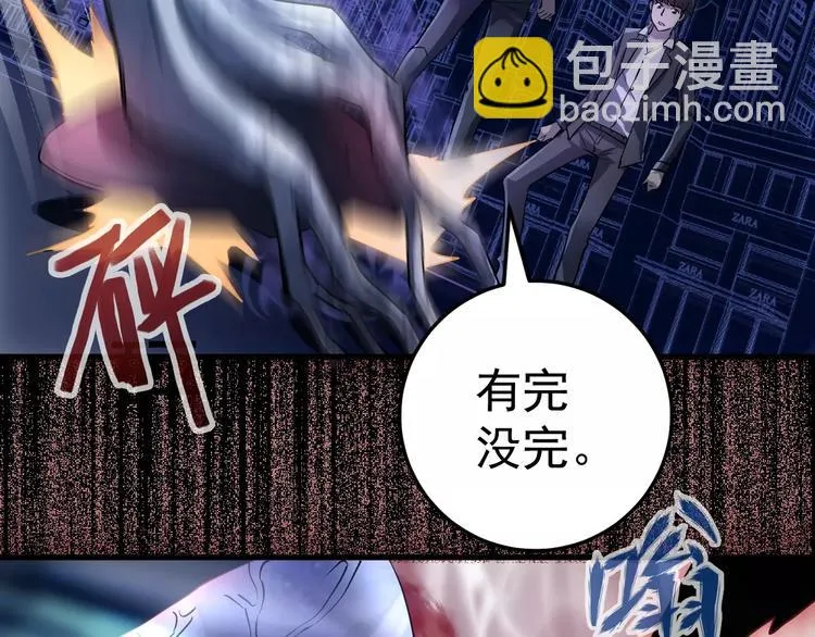 第17话 召唤sin 第17页