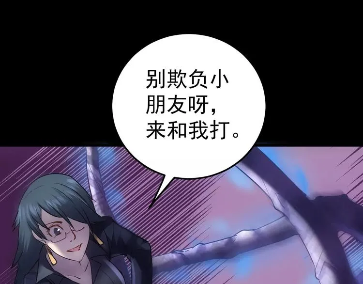 第17话 召唤sin 第27页