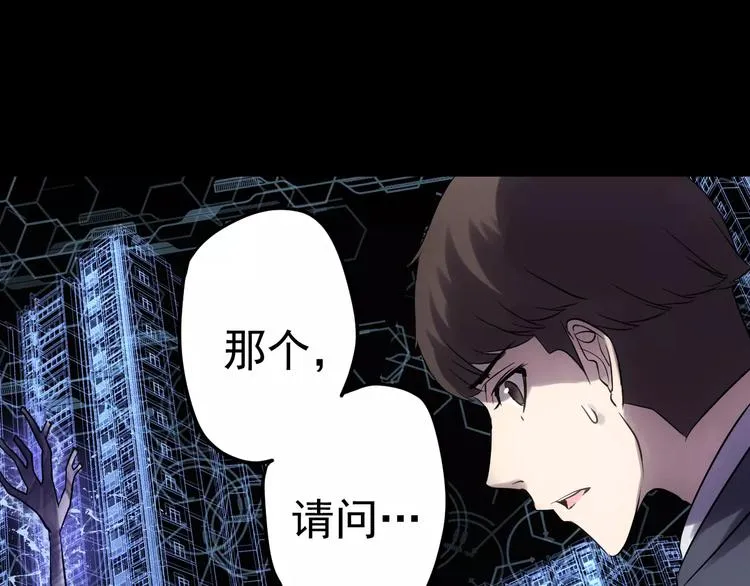 第17话 召唤sin 第42页