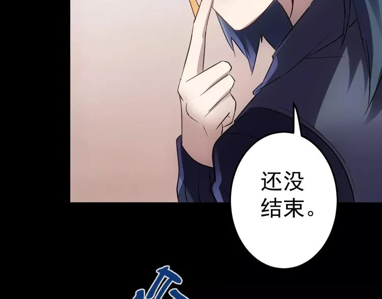 第17话 召唤sin 第45页