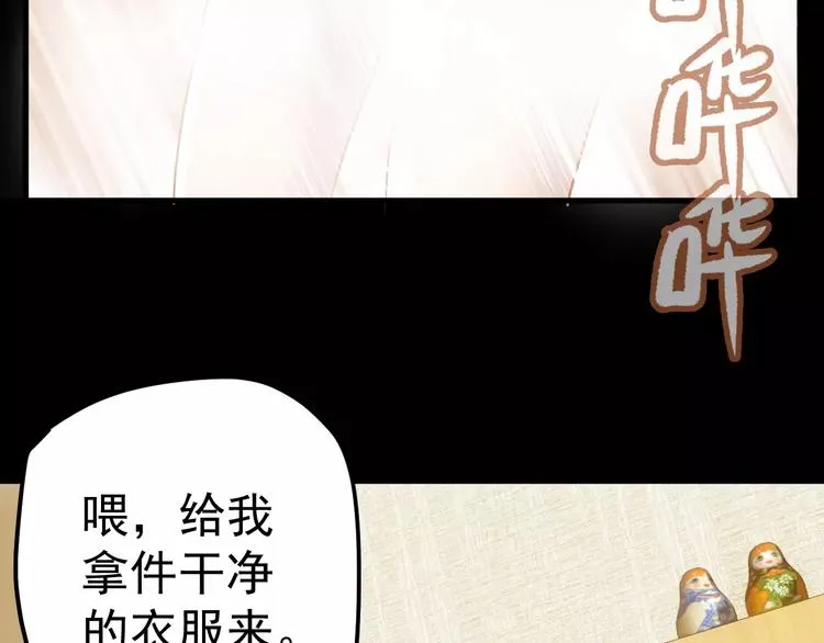 第17话 召唤sin 第76页