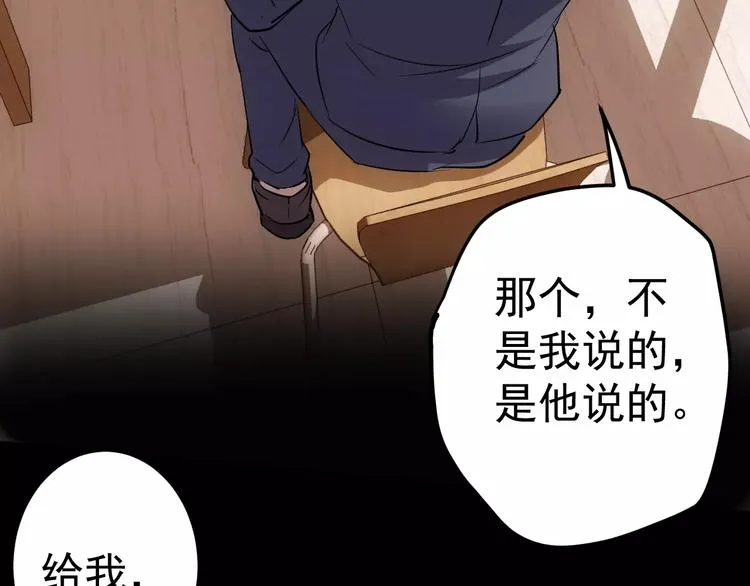 第17话 召唤sin 第89页