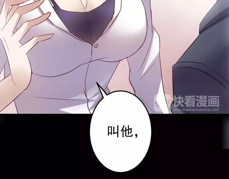 第17话 召唤sin 第91页