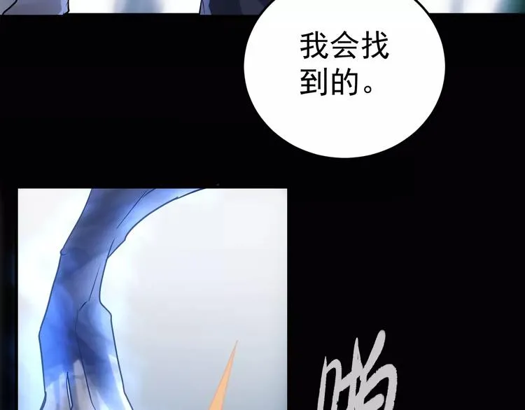 第16话 这是个游戏世界？ 第20页