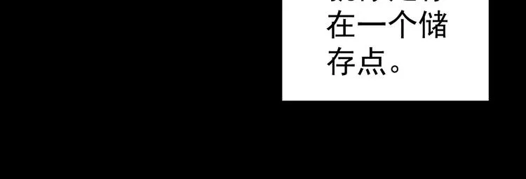 第16话 这是个游戏世界？ 第47页