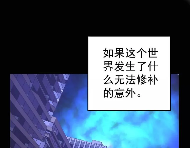 第16话 这是个游戏世界？ 第48页