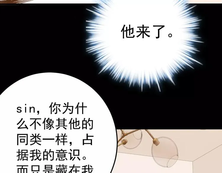 第16话 这是个游戏世界？ 第59页