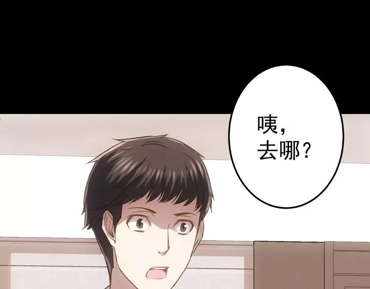 第16话 这是个游戏世界？ 第62页