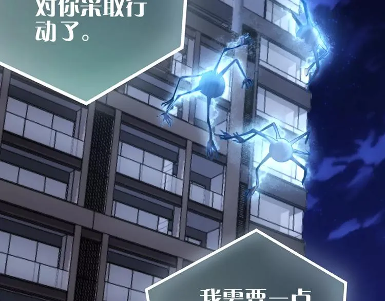 第16话 这是个游戏世界？ 第65页