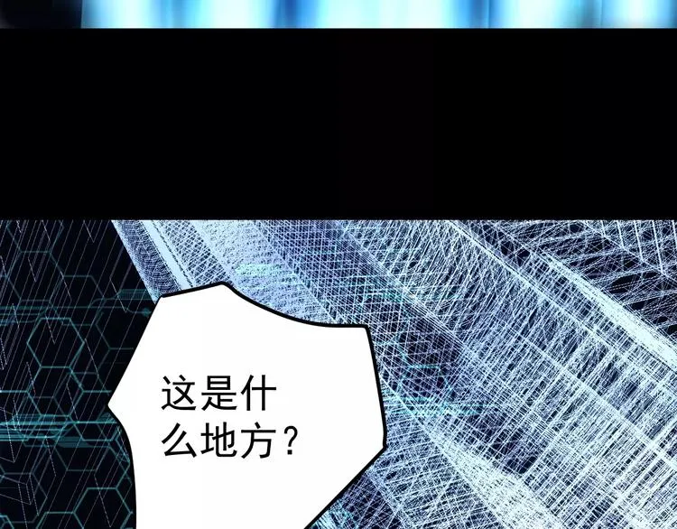 第16话 这是个游戏世界？ 第88页