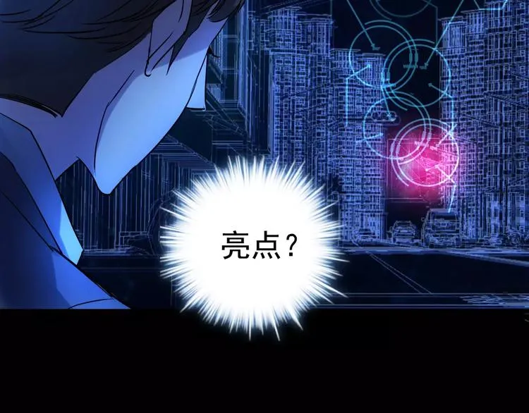 第16话 这是个游戏世界？ 第92页
