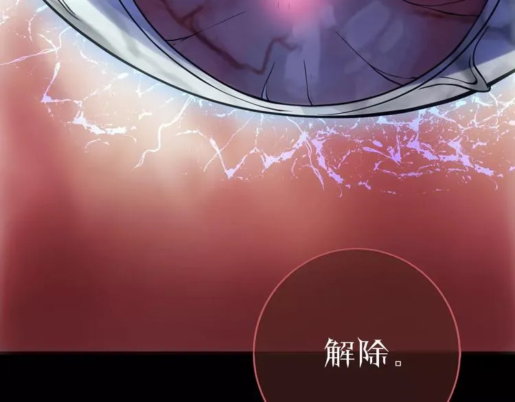 第15话 我该如何保护你们 第122页