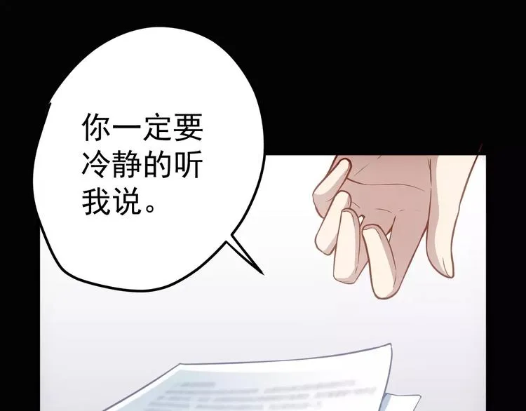 第14话 正常人？ 第23页