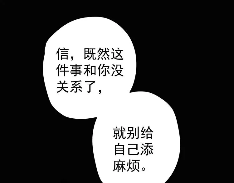 第14话 正常人？ 第36页