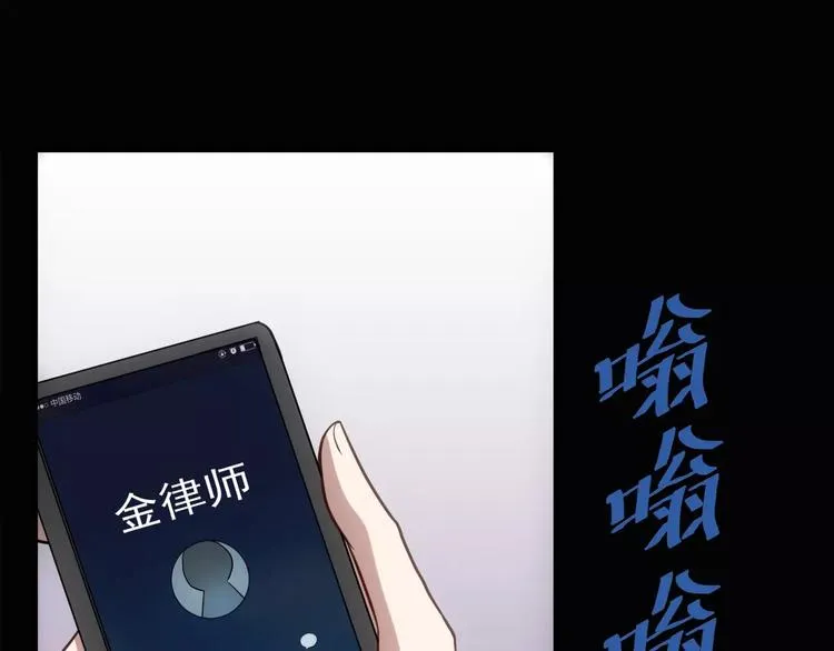 第14话 正常人？ 第43页