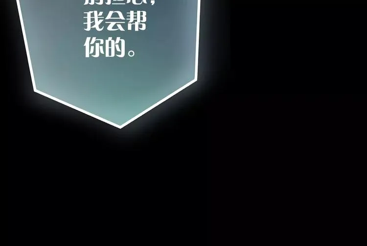 第13话 神？ 第68页