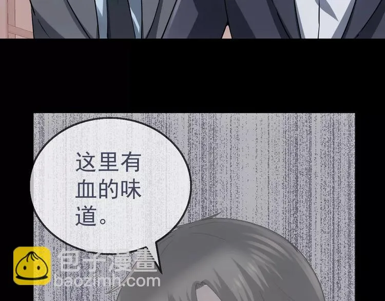 第12话 伪装正常 第9页